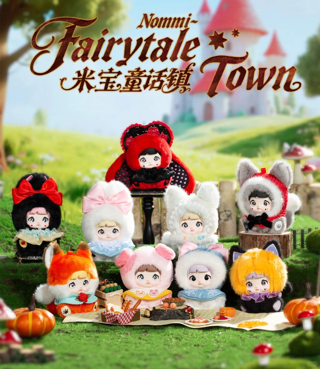 Nommi Fairytale Town 童話 シークレット Nommi Fairytale Town Serie Plush Secret Queen Pendant Toy