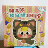 Baby Three Lucky Cat Large Zipper Plush Blind Box