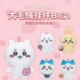 Chiikawa Big Series 1 Plush Blind Box
