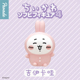 Chiikawa Pajama Series 4 Figure Blind Box