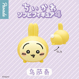 Chiikawa Pajama Series 4 Figure Blind Box