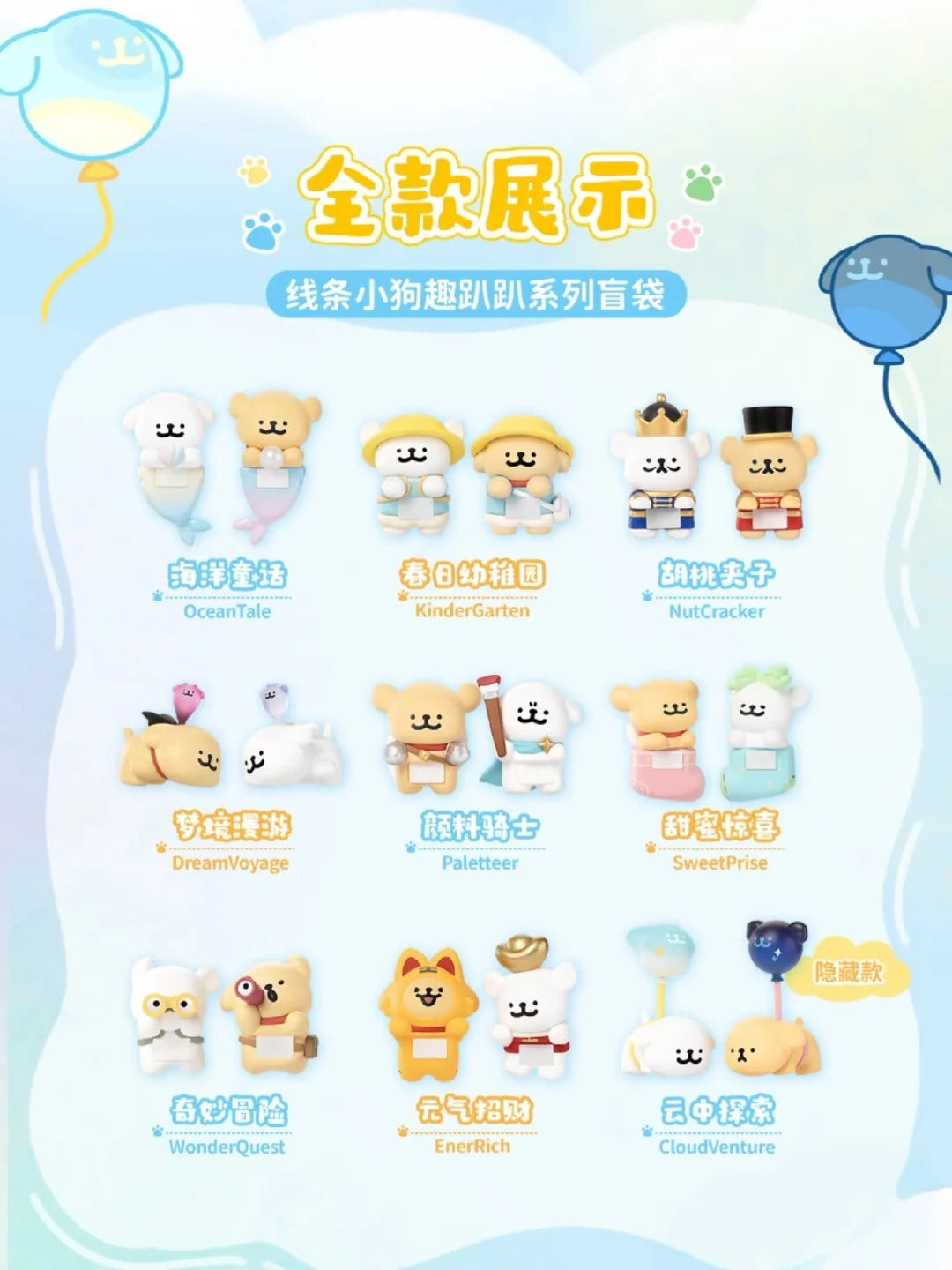 Maltese PupSnap Series Blind Bag of 2PC