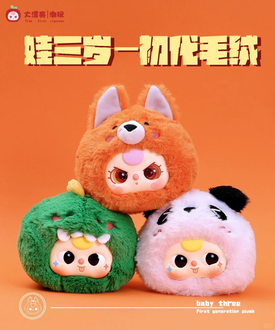 Baby Three Original 'First Generation' Plush Blind Box – DotDotBang Store