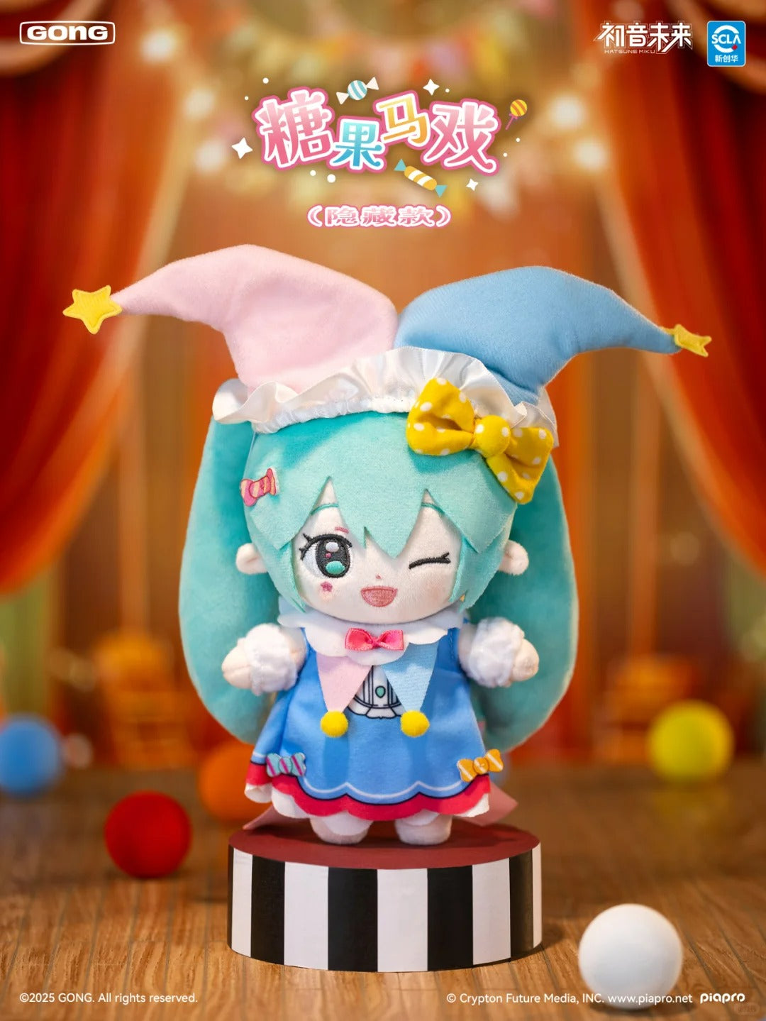 Hatsune Miku Halloween Diary Plush Blind Box