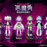 Cooze Devil Horns BJD Blind Box