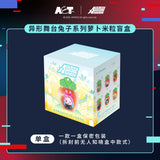 Alien Stage Little Carrot Rabbit Mini Blind Box