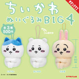 Chiikawa Big Series 4 Plush Blind Box