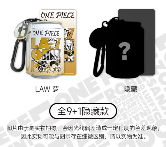 One Piece Soda Can Shaped Keychain Blind Box – DotDotBang Store One Piece Soda Can Shaped Keychain Blind Box – DotDotBang Store