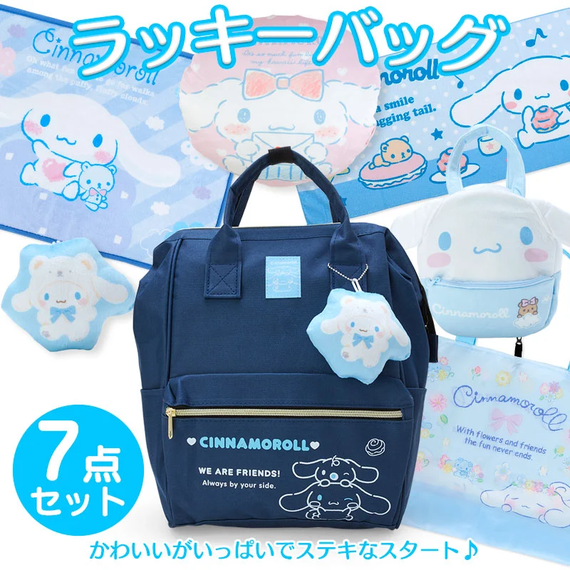lucky-bag-7-piece-set-